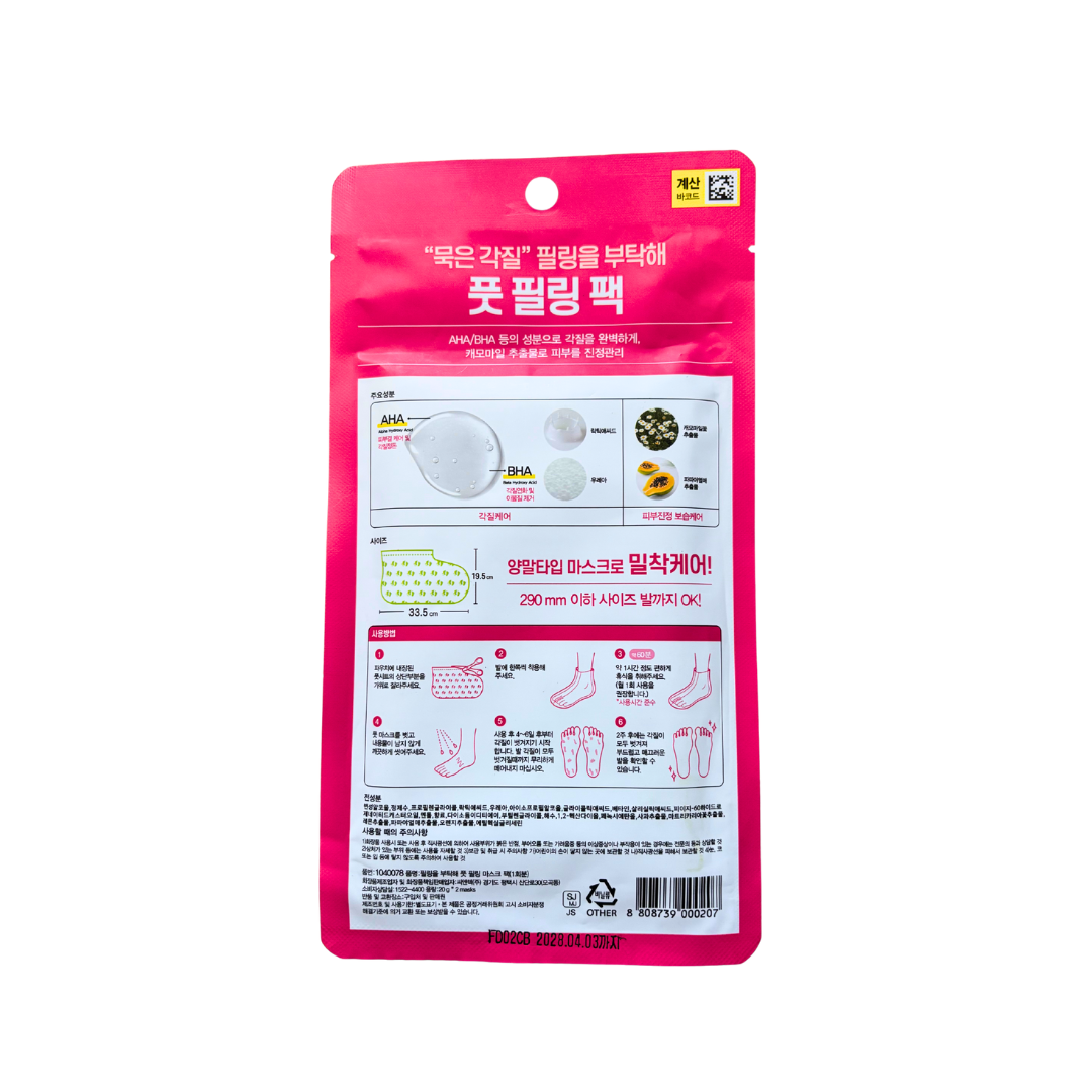 Peeling chaussettes pour les pieds à l'AHA + BHA - Exfoliant