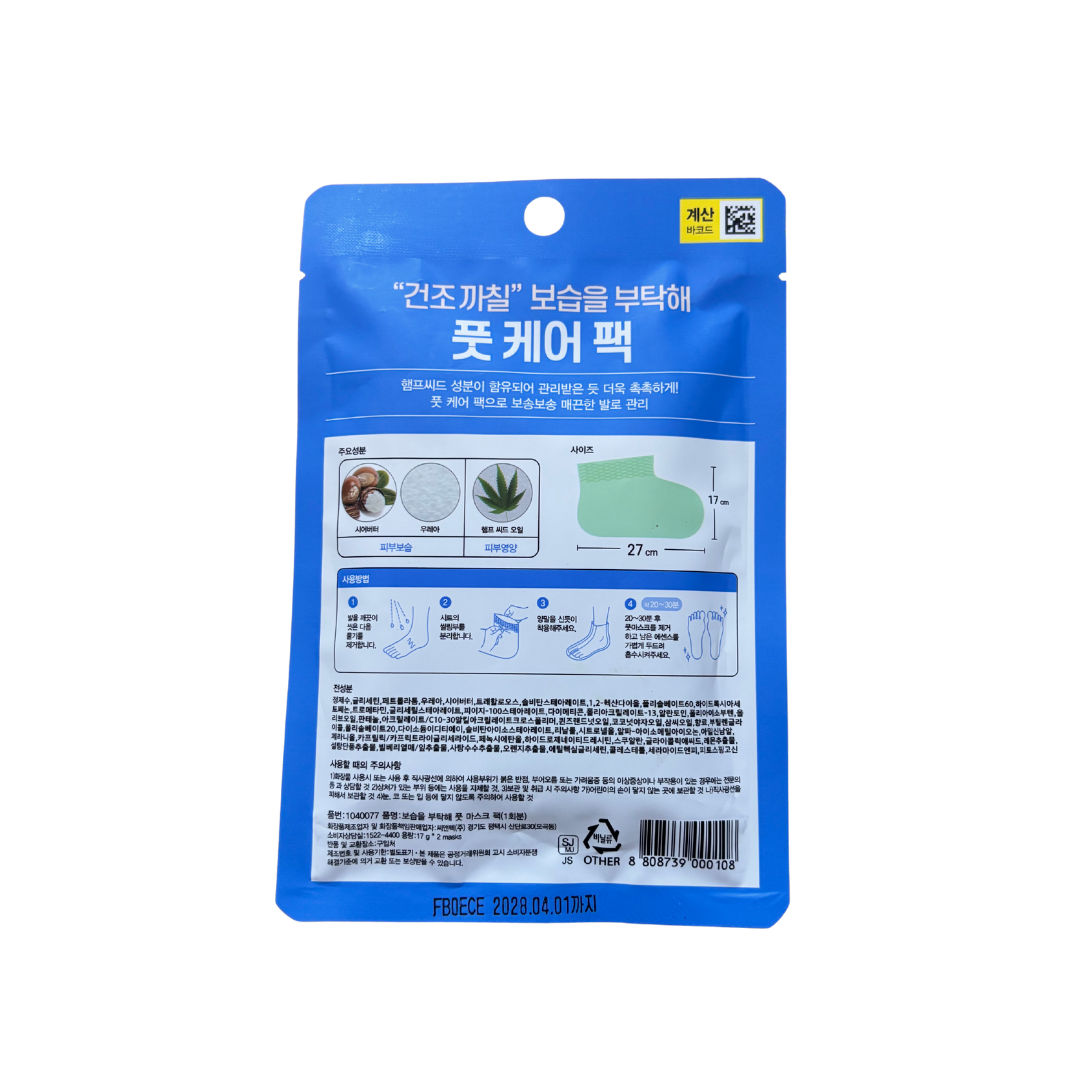 Masque chaussettes pour les pieds aux graines de chanvre